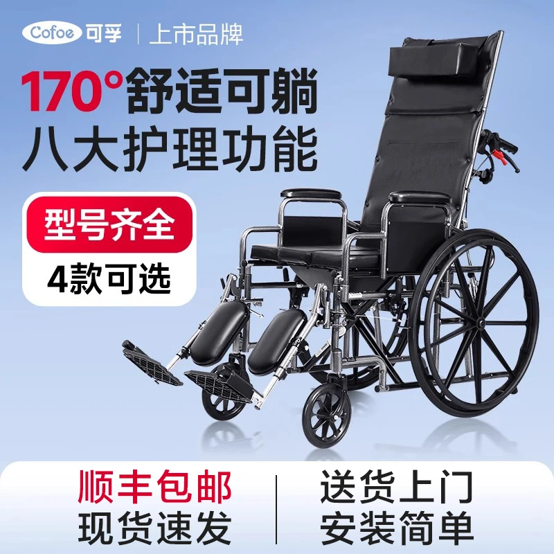 可孚手动轮椅车带坐便器便盆老人手推车残疾人折叠轻便可坐可躺瘫痪老年洗澡