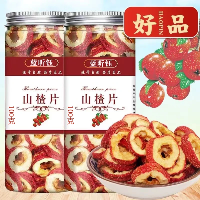 新货山楂干正宗无核大片山楂干罐装泡茶水新鲜干山楂手工挑空心圈