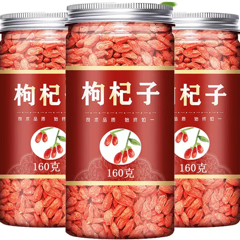 头茬新货宁夏枸杞子正宗中宁大粒红苟构纪干泡水泡茶拘杞子茶直供