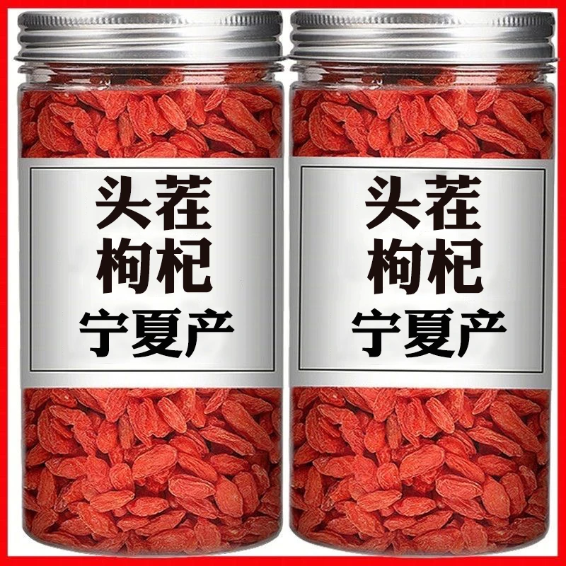 【头茬特价】宁夏枸杞子正宗新鲜泡茶泡酒大颗粒中宁红枸杞正品直供