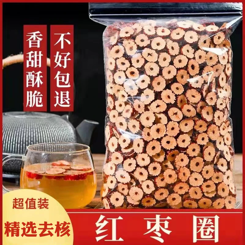 新疆无核红枣圈包邮脆片红枣干红枣片泡水干吃熬汤煮粥打豆浆零食