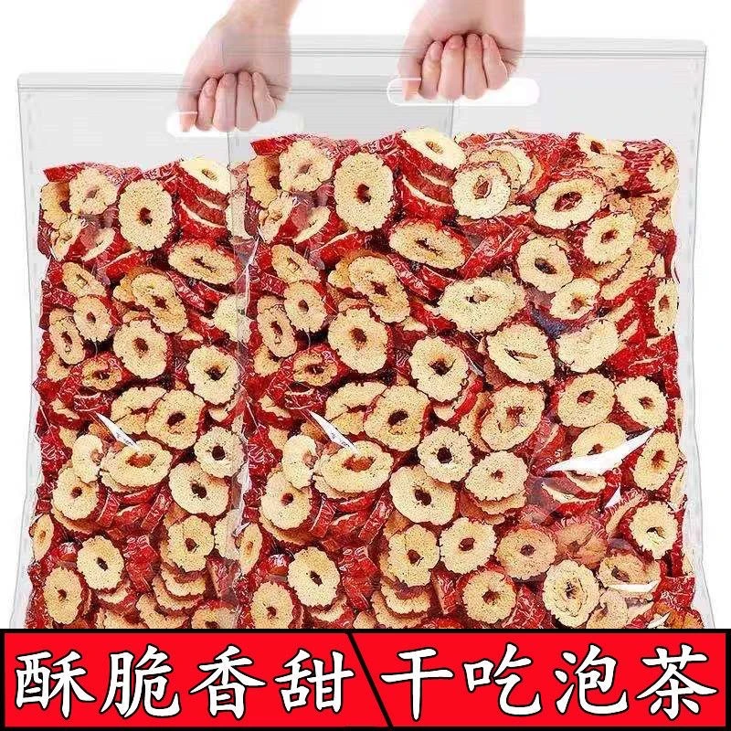 新疆红枣干香酥嘎嘣脆若羌无核红枣片干吃泡茶红枣玫瑰宁夏枸杞茶