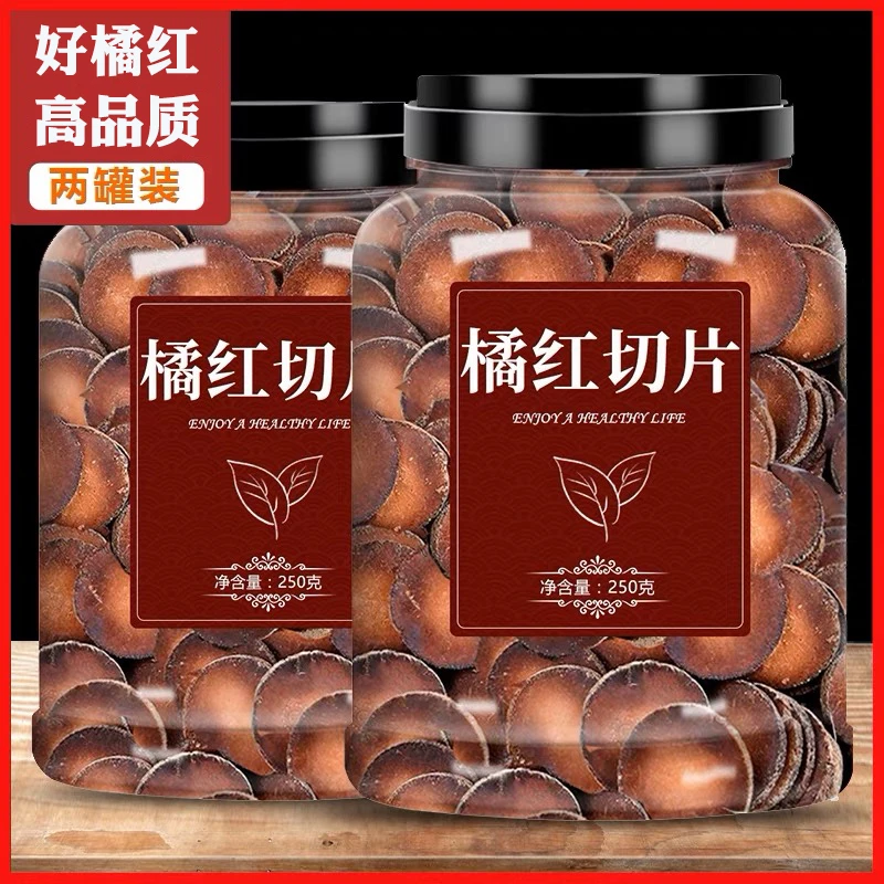 化橘红化州橘红片陈年精选罐装纯正金毛化桔红胎果陈年切片八仙果