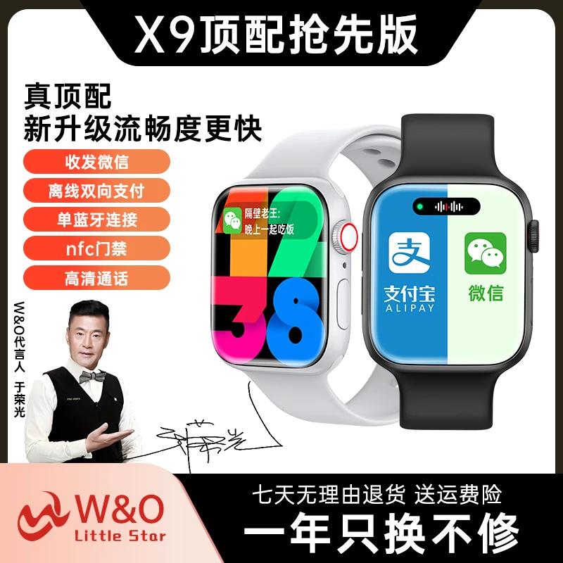 【门店488】W&O升级版蓝牙智能手表全面屏NFC功能心率监测离线支付