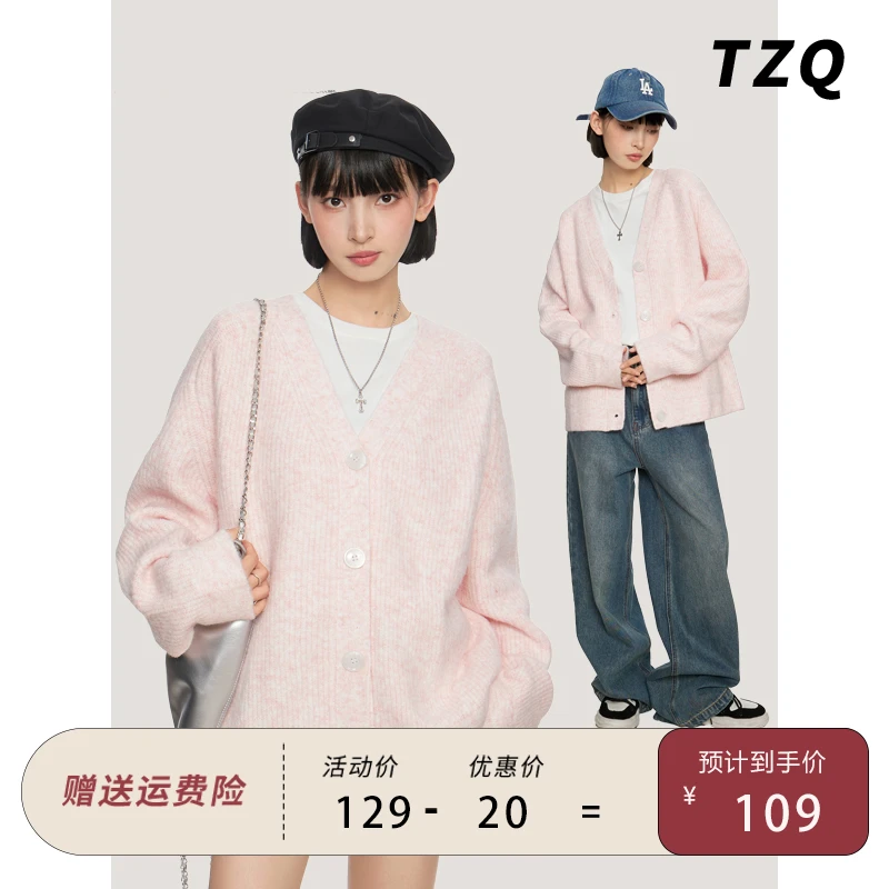 粉色v领针织毛衣女秋冬外穿oversize宽松慵懒风长袖加厚开衫外套