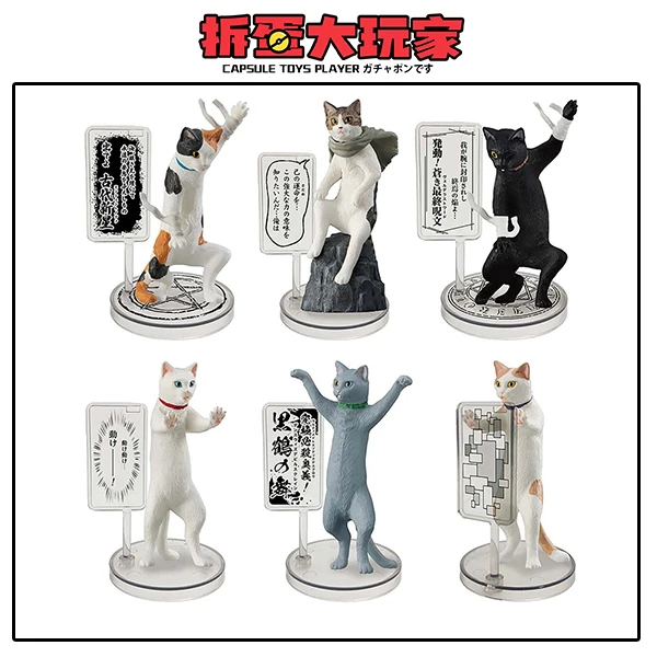 【拆蛋】 厨二猫第2弹 让猫咪来拯救世界 功夫猫扭蛋摆件 20