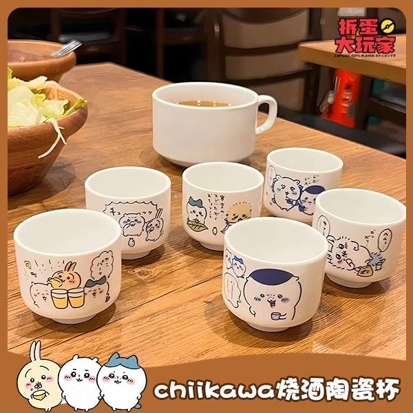 chiikawa 吉伊卡哇迷你烧酒杯 陶瓷杯  .70