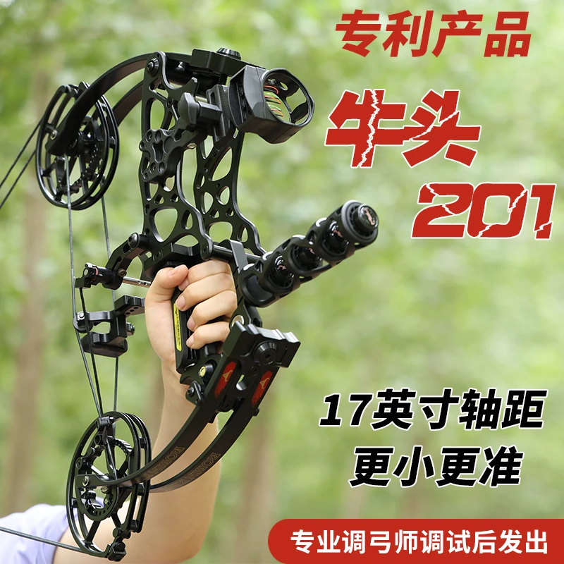 冷兵王牛头201两用复合弓射箭钢珠恶棍精灵融合挑战者征途弹射