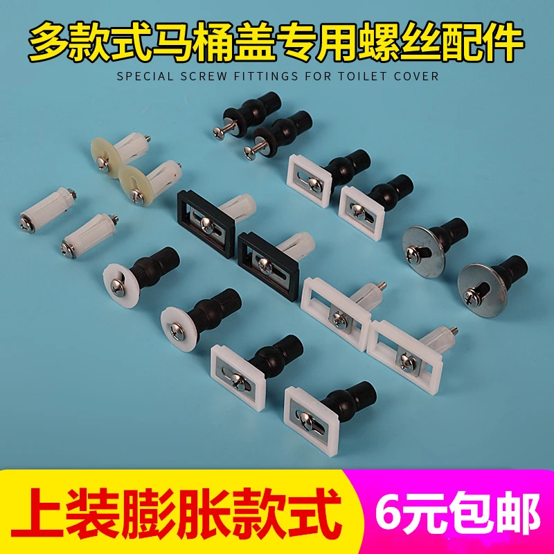 M6马桶盖配件固定螺丝上下装快拆坐便器配件塑料螺栓通用型铰链
