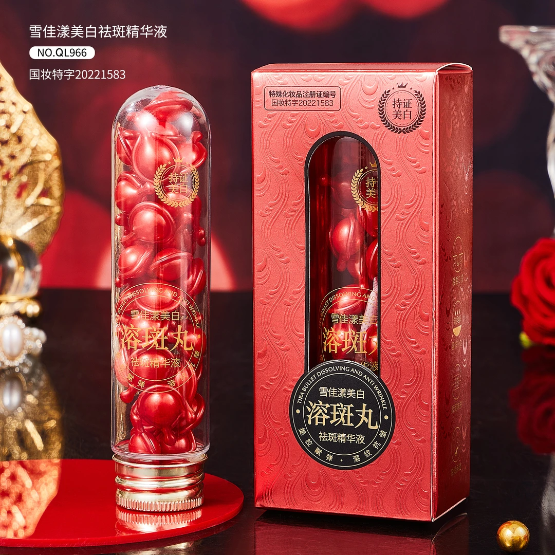 雪佳漾美白祛斑精华液国妆淡化色斑补水保湿