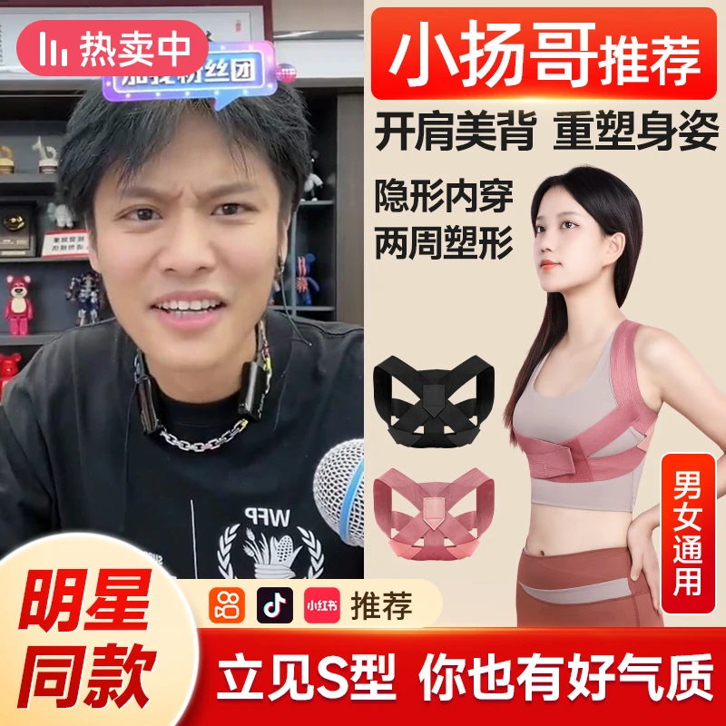 驼背矫正器男女士矫姿带成人隐形纠正体态脊椎柱侧弯直腰背部神器