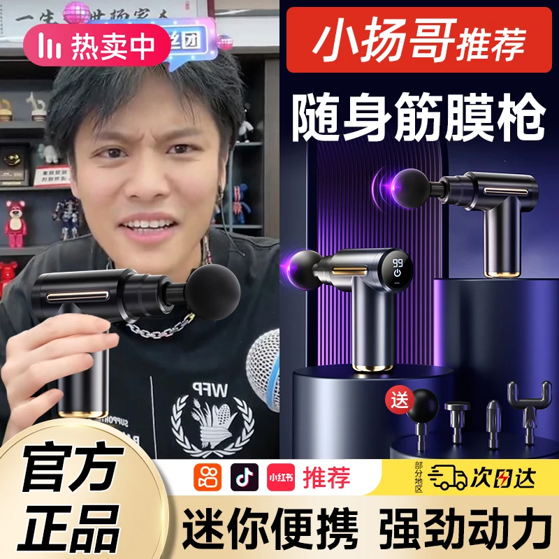 筋膜枪肌肉按摩器仪迷你专业级肌膜抢健身电动放松颈膜按摩枪正品