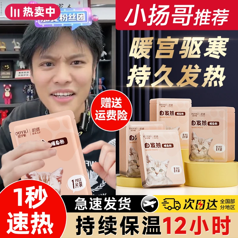 暖贴暖宝宝女暖宫热敷冬季防寒保暖身贴自发热暖腰暖腹暖宝贴家用