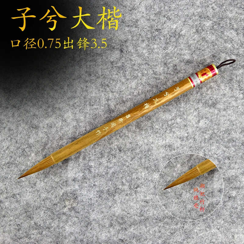 吕卫国（子兮大）善琏春风湖笔湘妃竹手作纯狼毫大楷创作毛笔