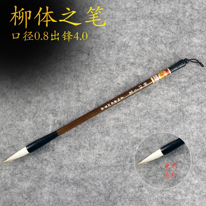 吕卫国（柳体之笔）善琏春风湖笔柳体初学者练习兼毫木杆毛笔