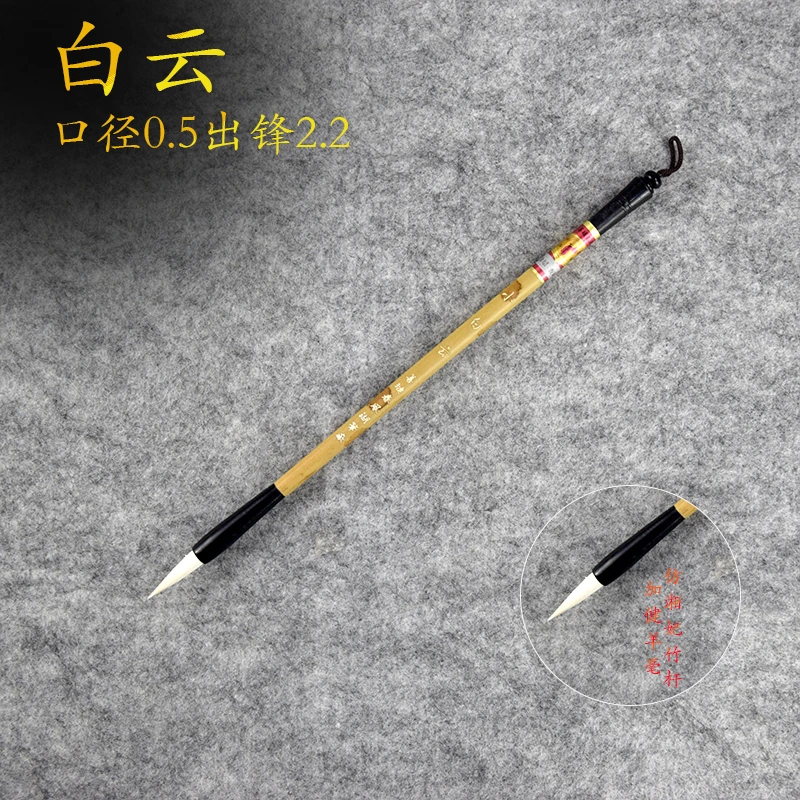 吕卫国（小白云）善琏春风湖笔小幅行草写意花卉小品画加健羊毫