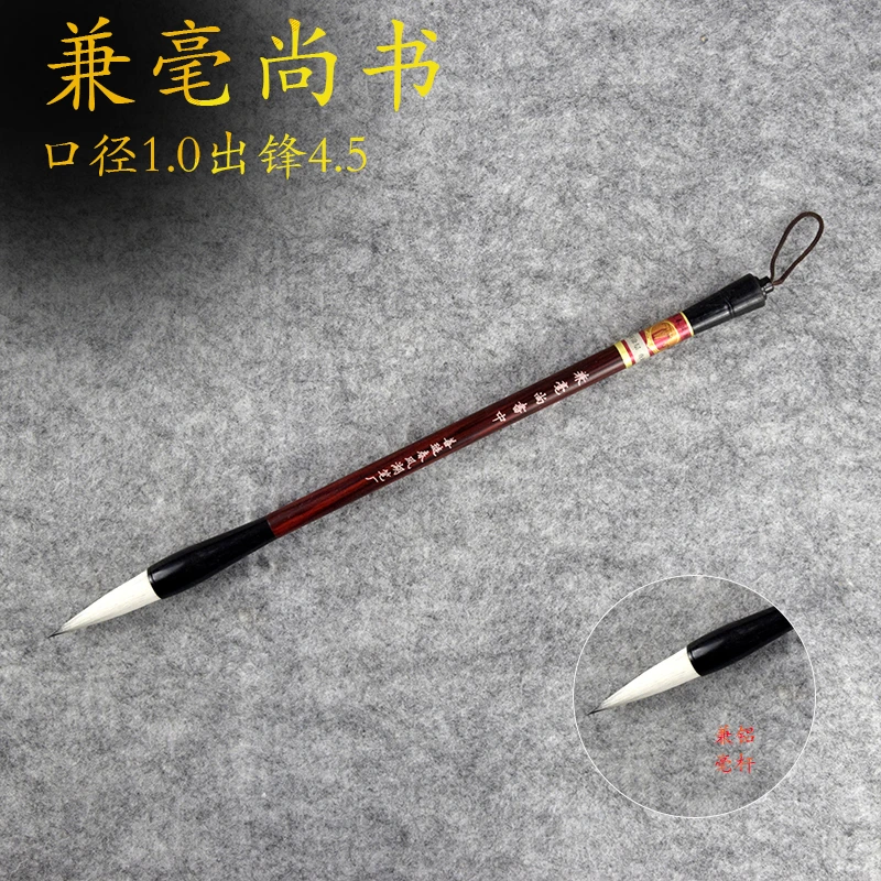 吕卫国(兼毫尚书中)善琏春风湖笔行楷尚书弹性适中中号兼毫毛笔