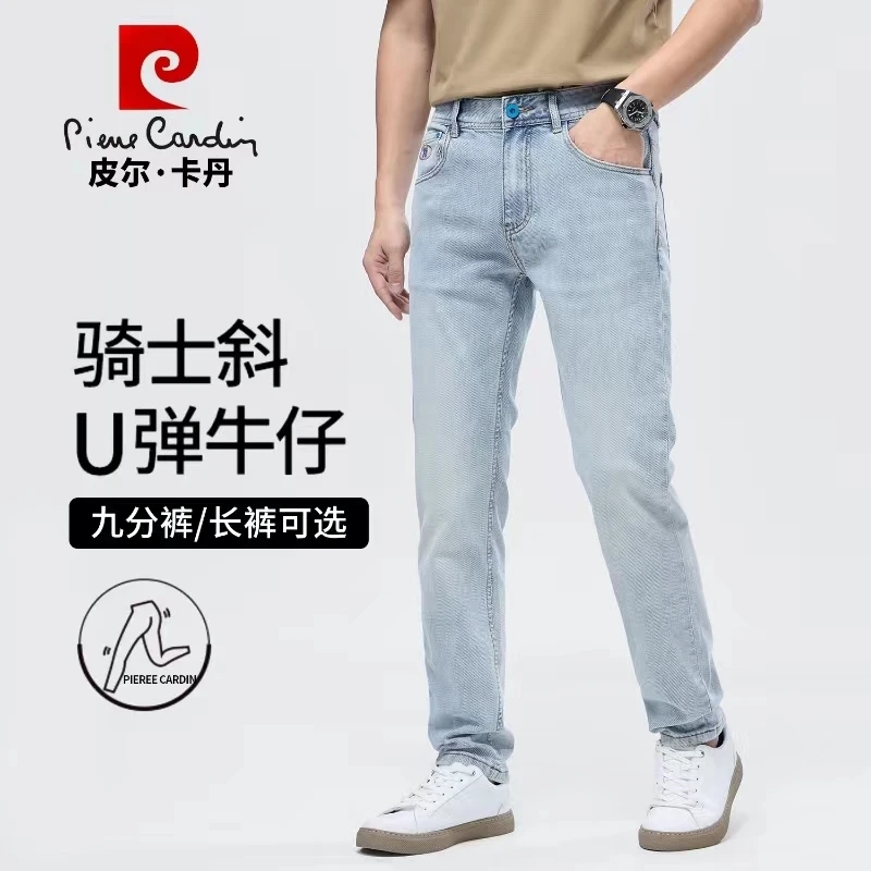 皮尔卡丹2024夏季薄款牛仔裤男高品质高弹修身百搭直筒时尚5982