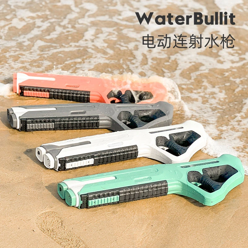 WaterBullit X5电动水枪黑科技水枪水牛科幻超远距离电动连发水枪