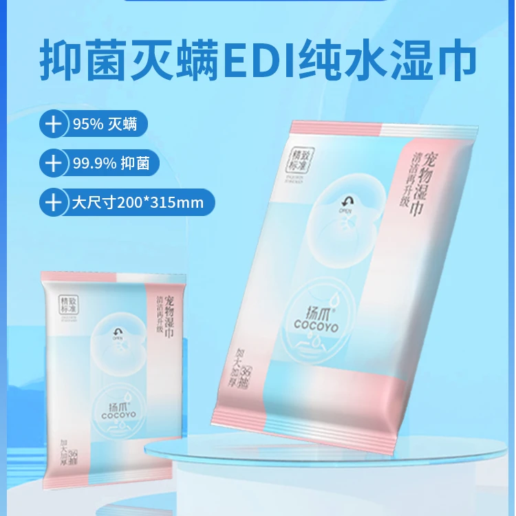 COCOYO/扬爪宠物灭螨湿巾狗狗擦泪痕猫咪擦脚无酒精通用36片装
