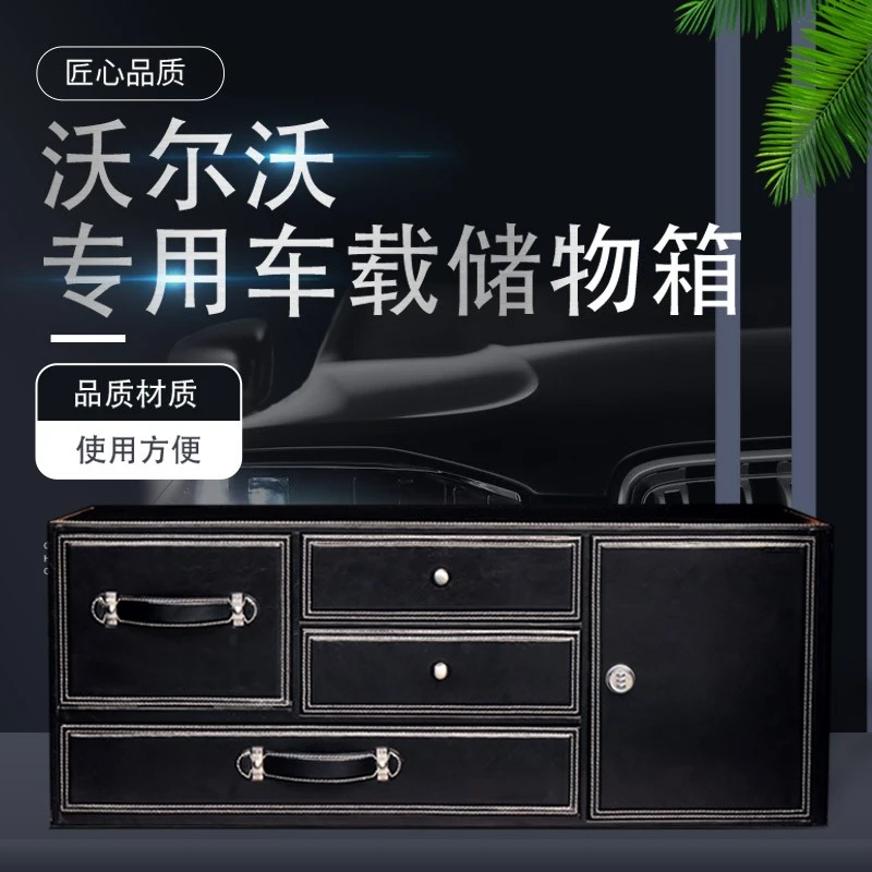 沃尔沃S90 S60车载收纳箱储物箱车用整理箱XC60 XC90 V90 V60尾箱