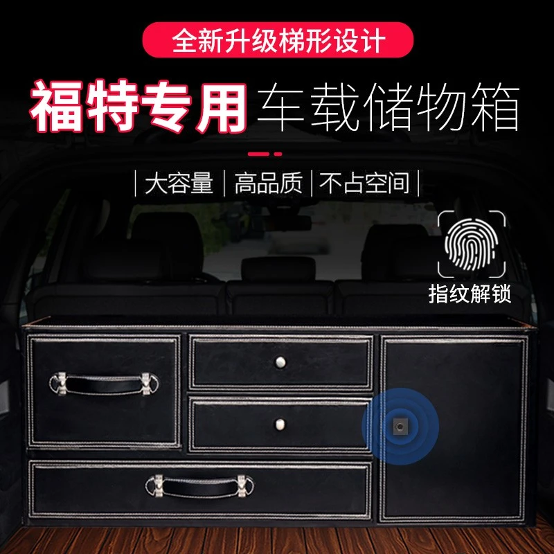 福特专用后备箱储物箱探险者途睿欧收纳箱蒙迪欧锐界汽车用整理箱