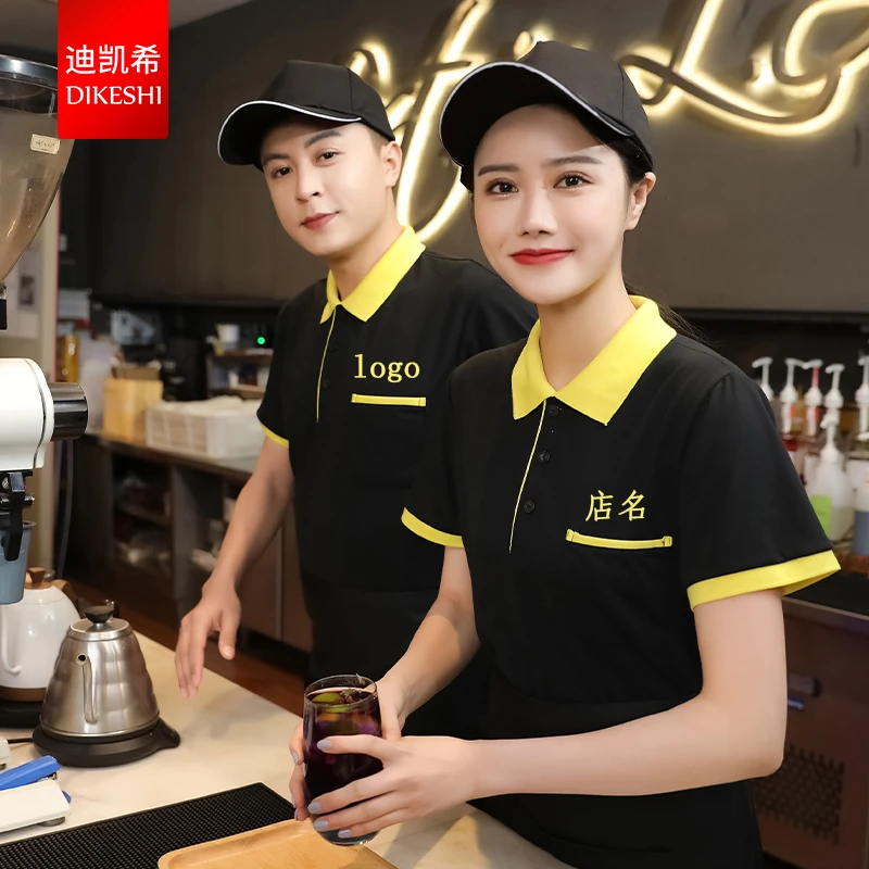 拼色餐饮服务员工作服短袖男T恤定制春夏季快餐烧烤火锅店ktv酒吧