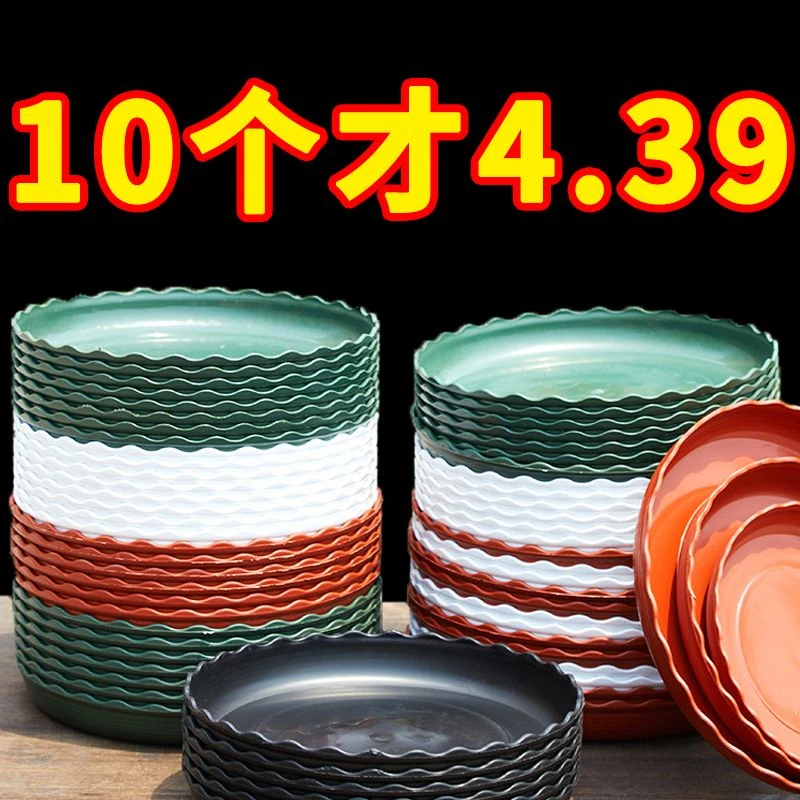 加厚花盆托盘塑料花底盆托接水盘移动底托花盆底座花盆垫花盆底部