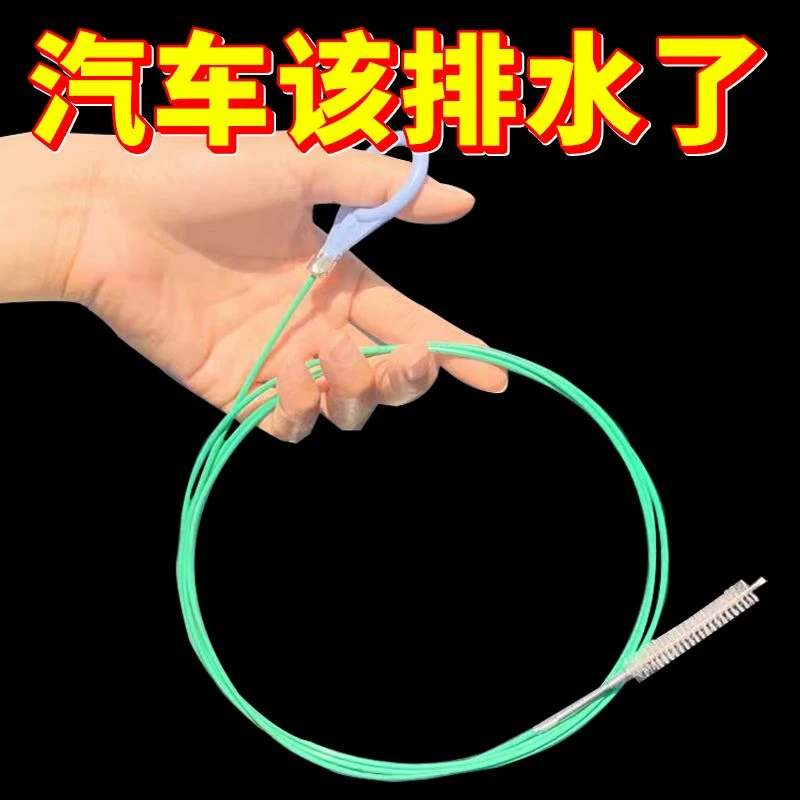 汽车天窗排水孔疏通器2米排水口清洁刷子疏通神器油箱排水管漏水