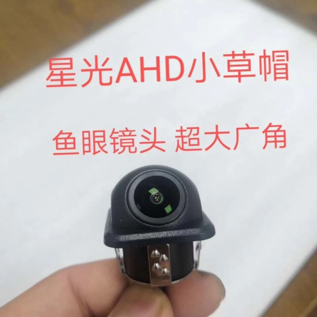 高清广角AHD/CCD打孔倒车后视影像摄像头大屏导航DVD导航用小草帽