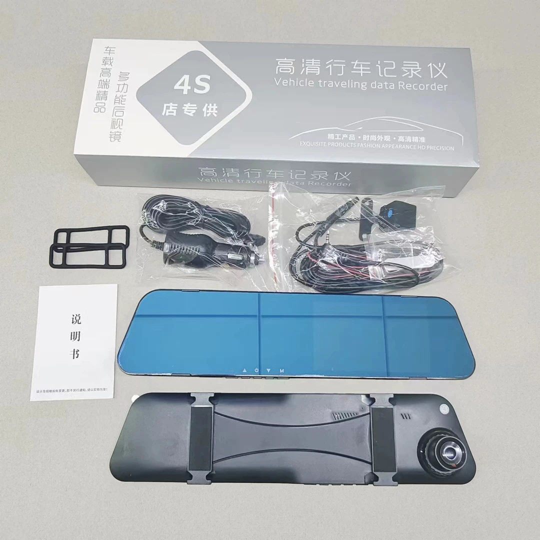 4.5寸前后双录行车记录仪汽贸礼品机记录仪高清1296P倒车后视摄像