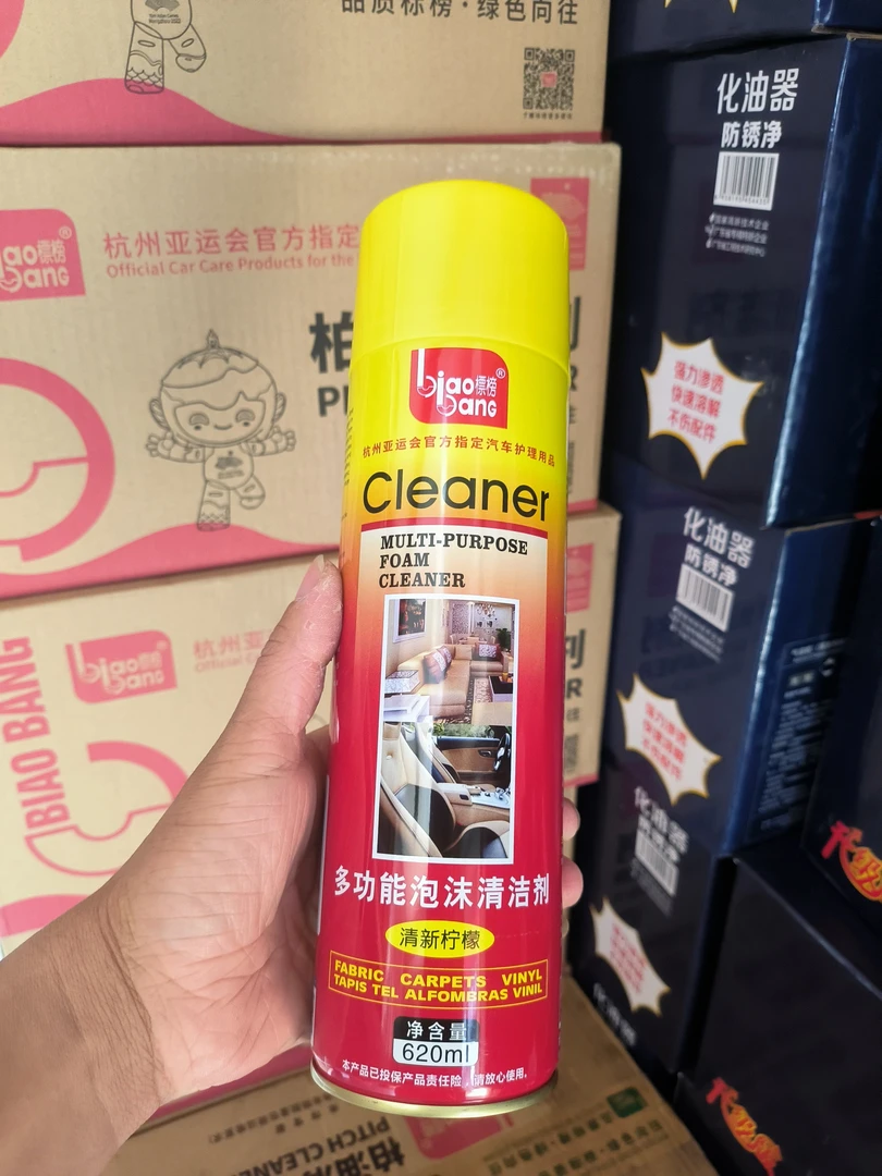 标榜多功能泡沫清洗剂真皮座椅汽车内饰清洗剂小白鞋免洗去污清洁