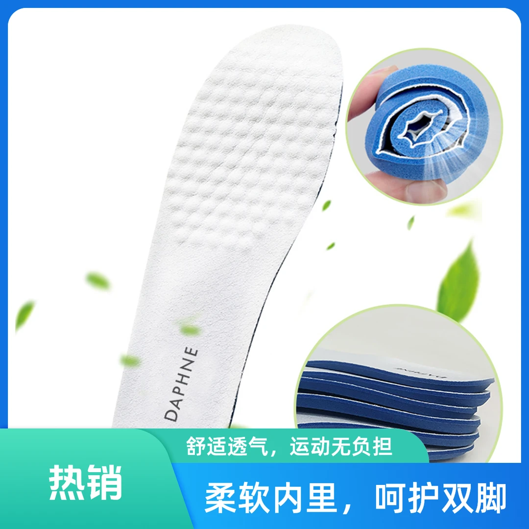 达芙妮透气舒适柔软鞋垫 软轻弹舒适增高显瘦百搭时尚