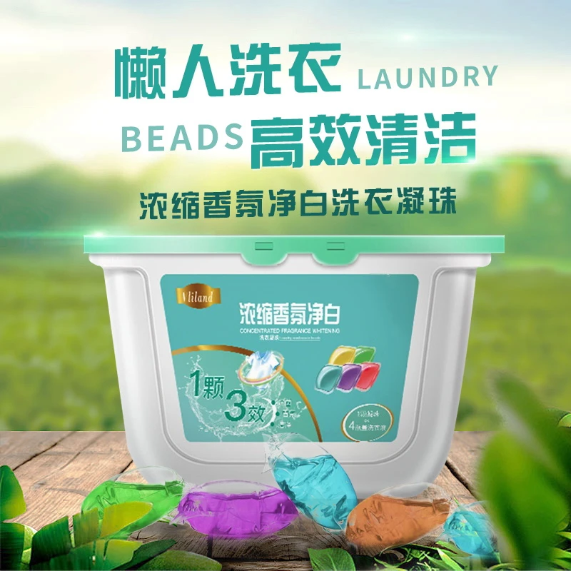 Vliland浓缩净白去污洁净香氛高倍清洁留香护色洗衣凝珠家庭装