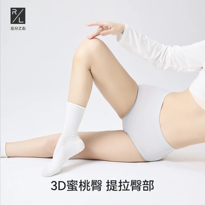 左分之右女士高腰收腹三角内裤秋冬款