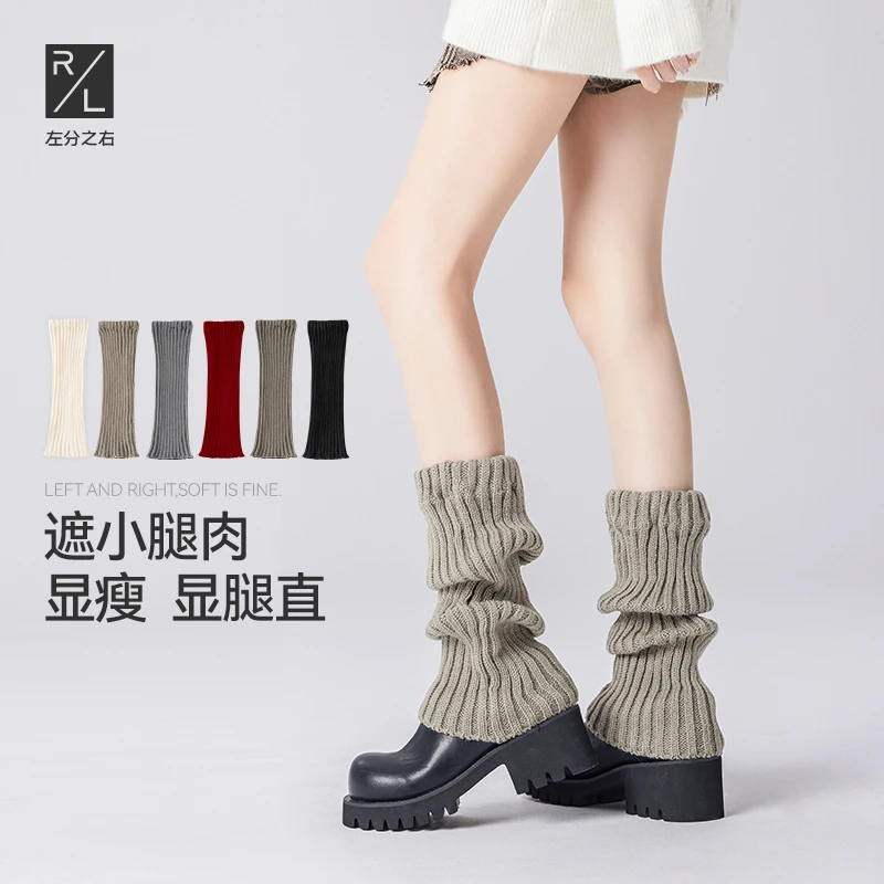 左分之右春秋款纯色显瘦针织袜套10A抗菌腿套日系原宿风堆堆袜