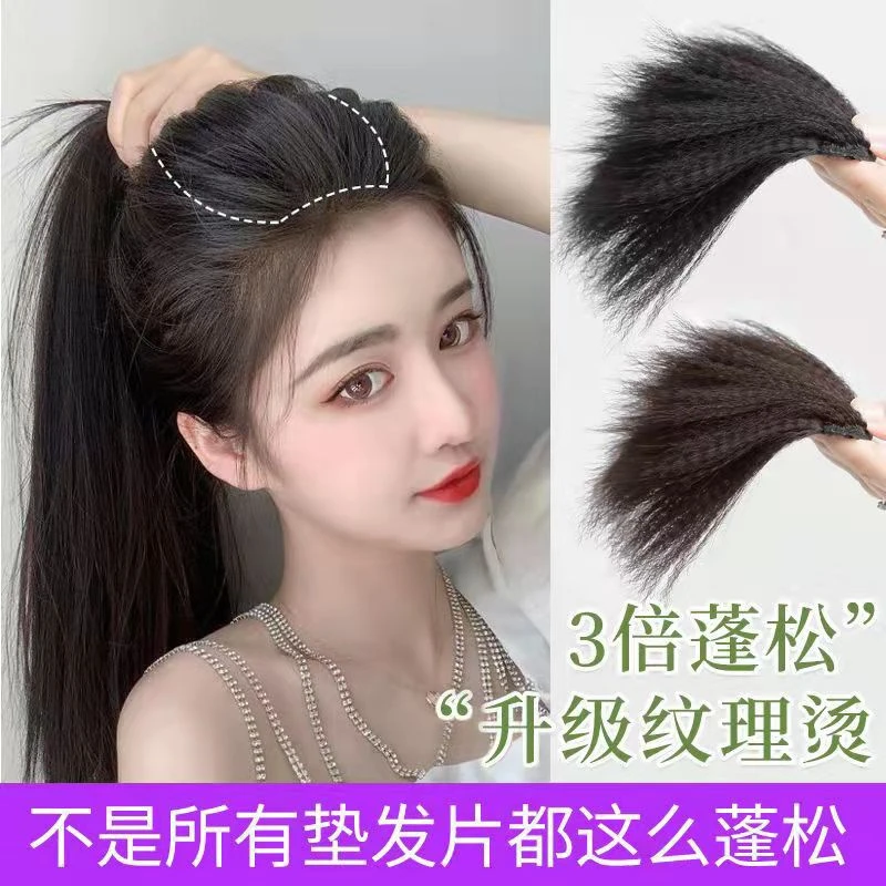 假发片女头顶蓬松增加发量隐形垫发根垫高颅顶两侧纹理烫垫发贴片