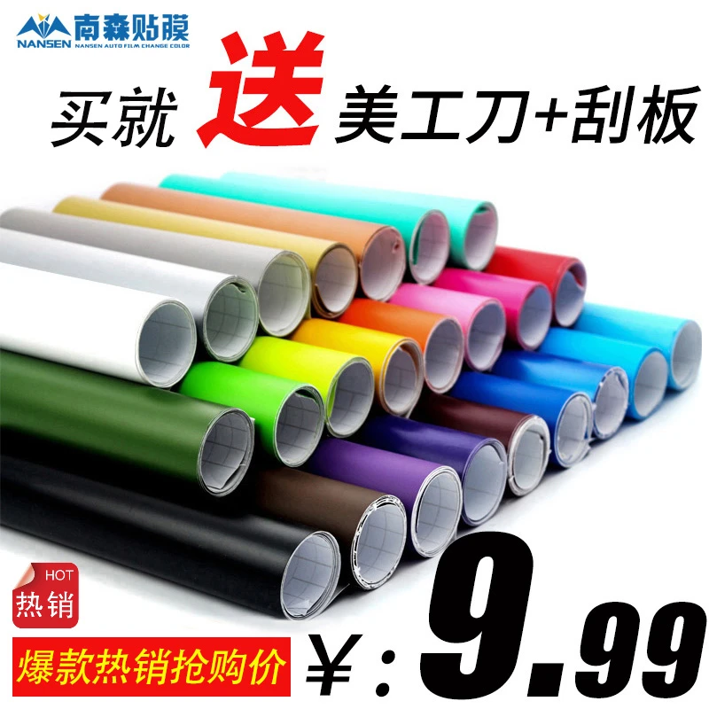 NANSEN/南森汽车改色膜整车身贴膜内饰改装贴纸全车身改色耐磨