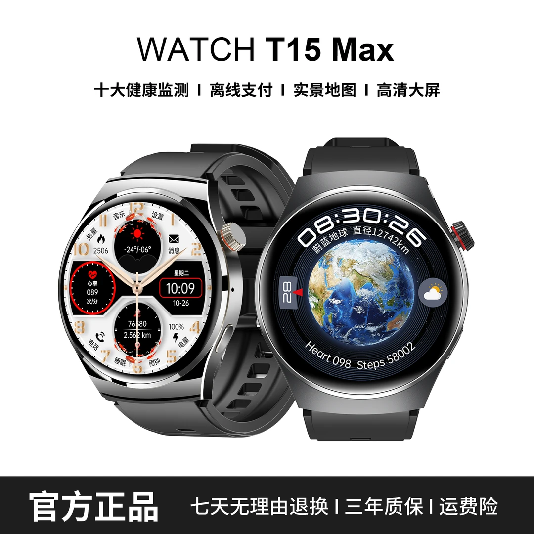 【1月新款】新款多功能智能手表NFC血脂尿酸运动健康通话钢S-P