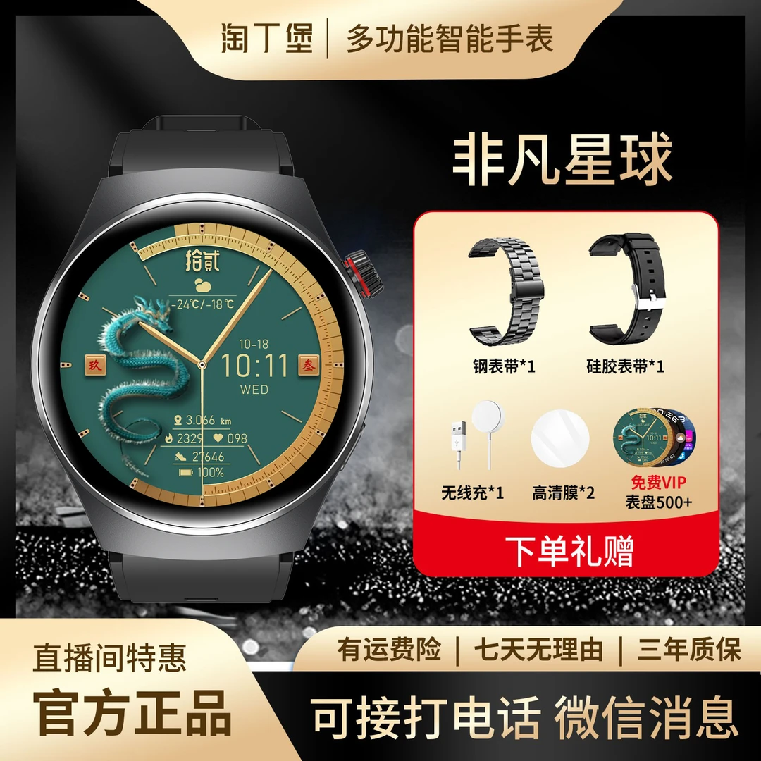 【11月新款】淘丁堡新款多功能智能手表NFC门禁支付运动健康通话钢