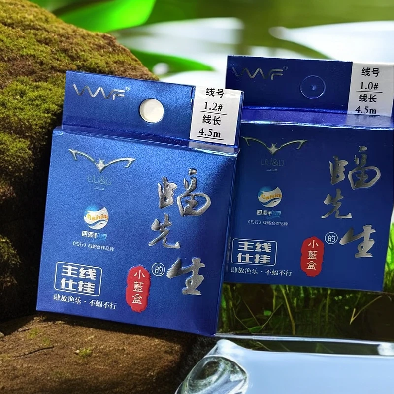 WVF伍蝠高端成品主线线组（经典款）