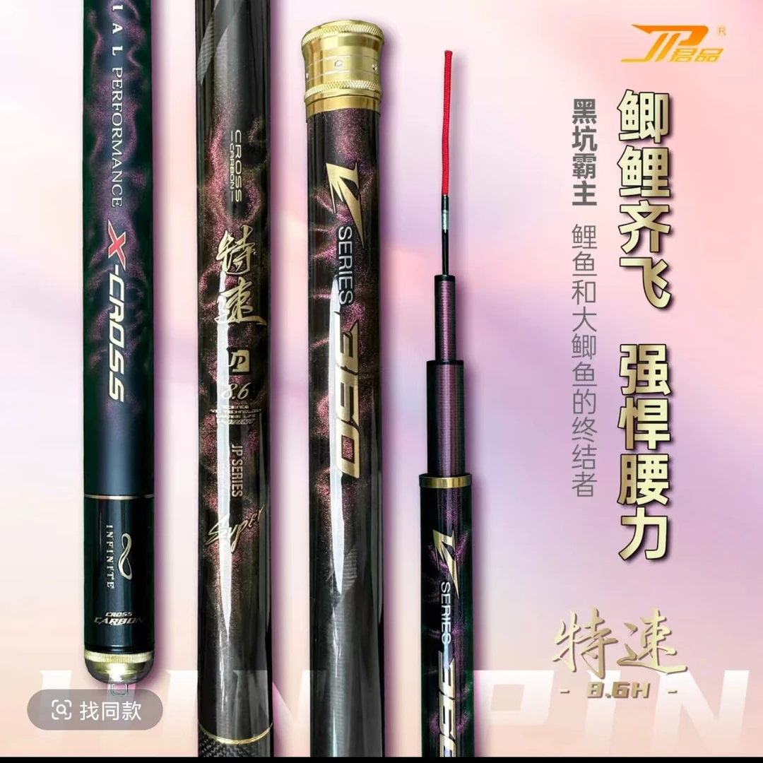 【黑坑】君品特速超轻超硬高碳素黑坑鱼竿