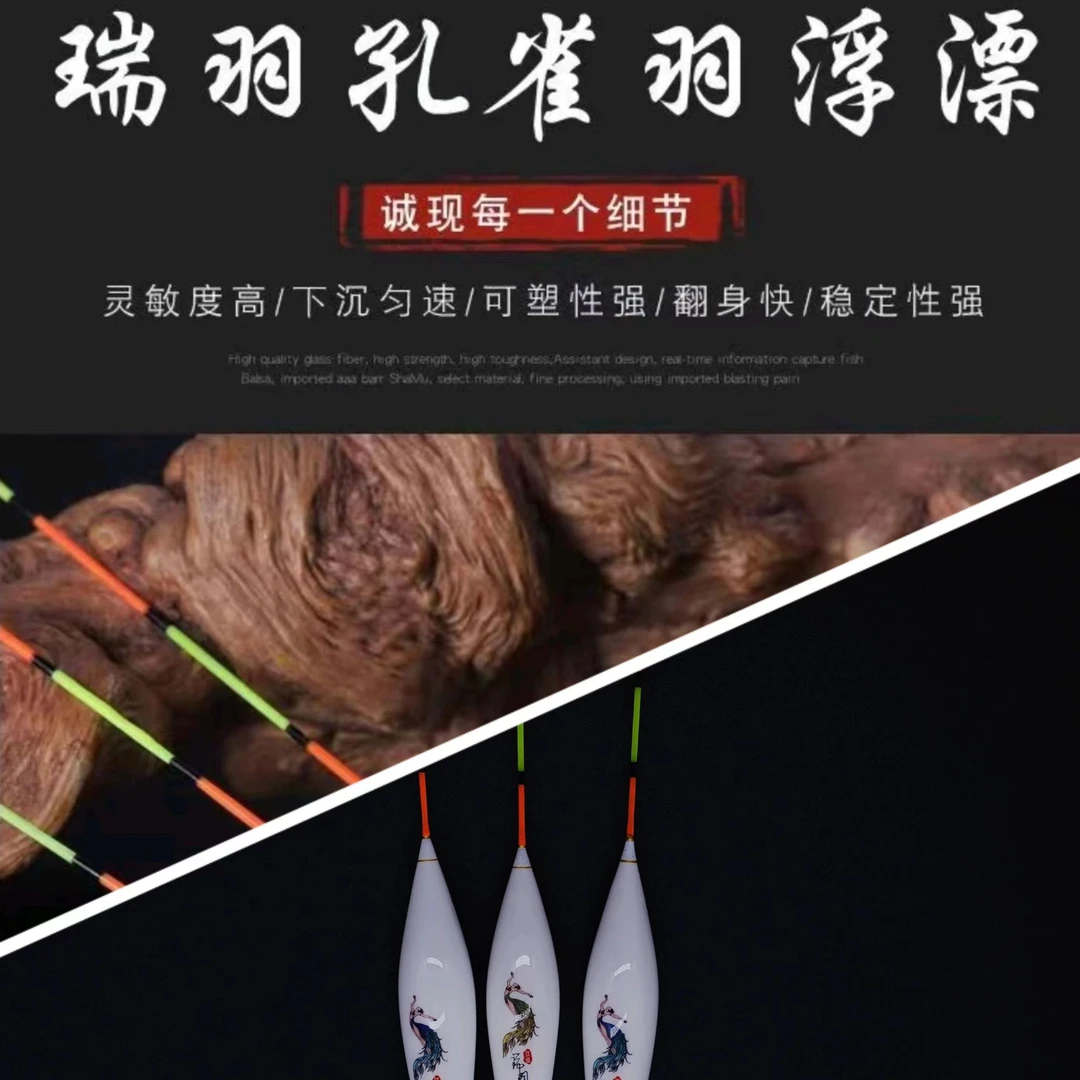 WVF蝠先生【 R03 71cm】新品高灵敏度手工孔雀羽浮漂