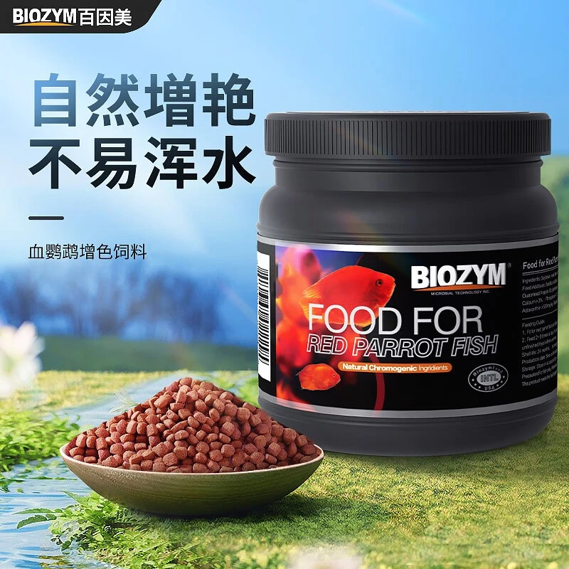 百因美鹦鹉鱼饲料增体增艳血鹦鹉发财鱼罗汉鱼食观赏鱼不浑水鱼粮