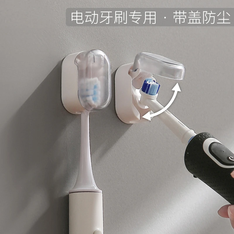 电动牙刷架壁挂免打孔卫生间带盖防尘出租屋防小强牙刷收纳置物架