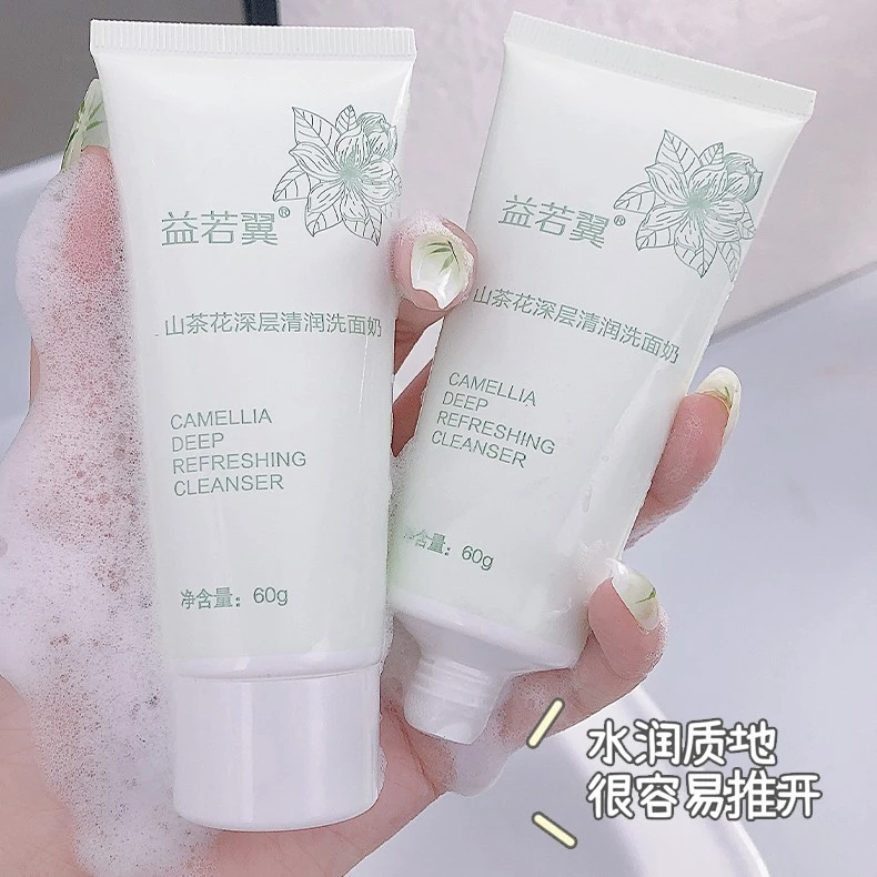 山茶花氨基酸洗面奶补水保湿清爽清洁洁面乳学生党温和水润通用