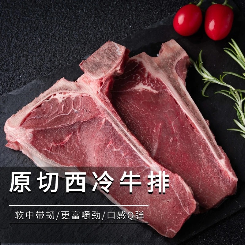 犇小艾白俄罗斯加工放心谷饲鲜嫩轻食健康带骨西冷放心200g单片装
