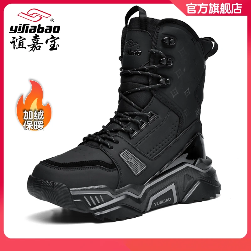 【御寒神器】谊嘉宝雪地靴男鞋加绒保暖东北大棉鞋子冬季旅游2670