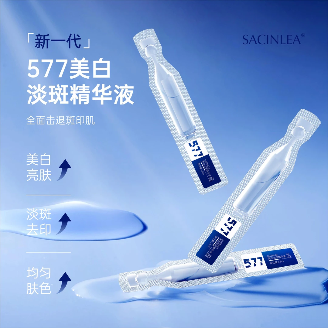 【宠粉福利,3盒5盒囤货】美白淡斑补水保湿提亮次抛液态淡斑精华