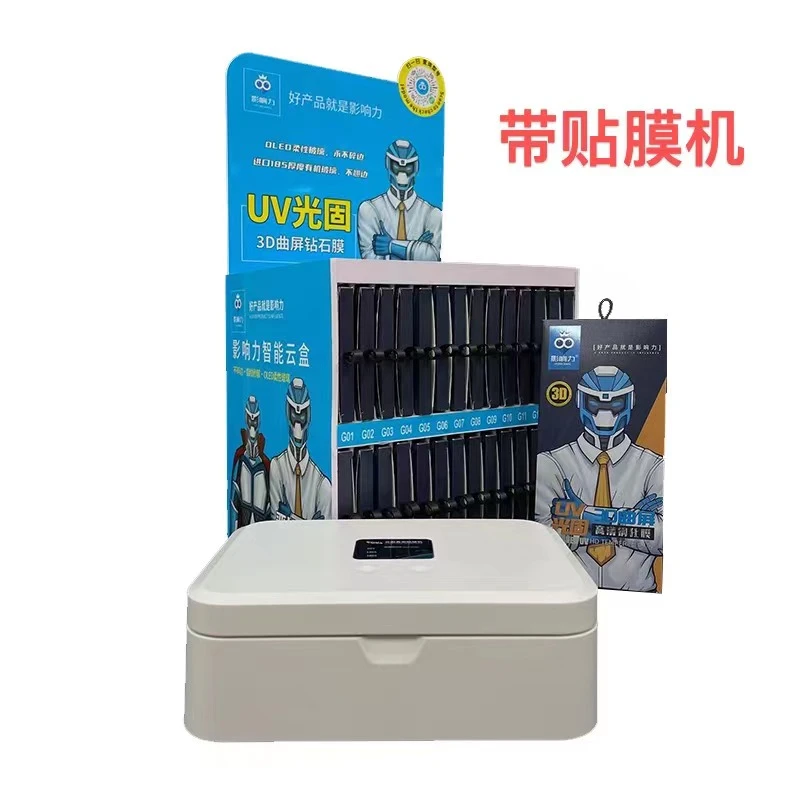 影响力uv光固膜膜补货链接工厂直销曲面光固膜不翘边